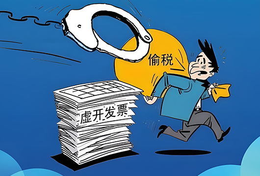 虚开增值税专用发票罪——“无真实交易”循环开票案